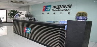 中国银联