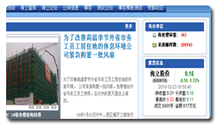 上海日立主页.png