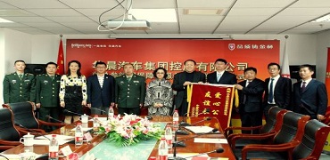 华晨汽车集团控股有限公司